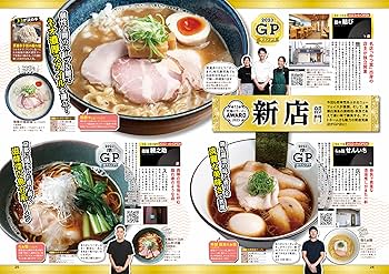【中古】 究極のラーメン文庫 関西版/ぴあ 究極のラーメン2025 関西版 - ぴあ株式会社
